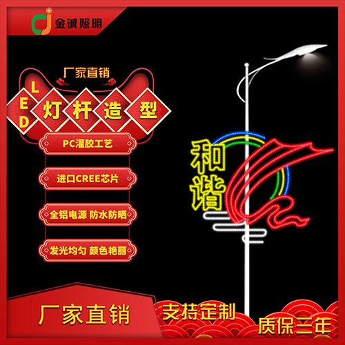 燈桿造型用在哪兒