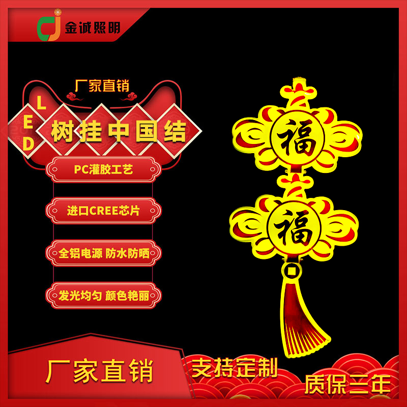LED燈籠色度調(diào)節(jié)開關(guān)操作指南