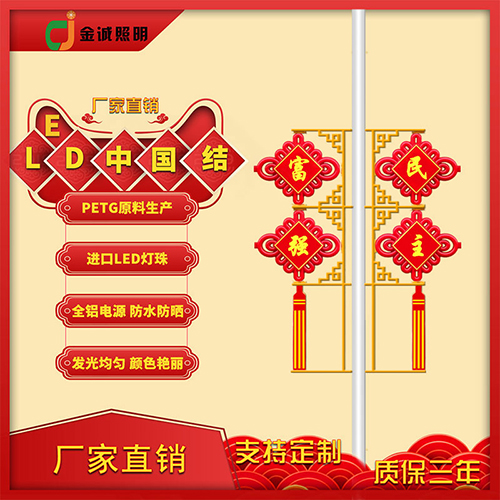 led中國結(jié)廠家電話