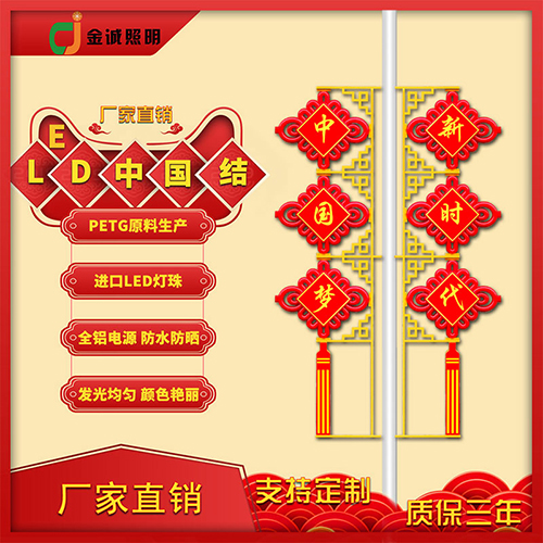 LED中國結(jié)廠家地址