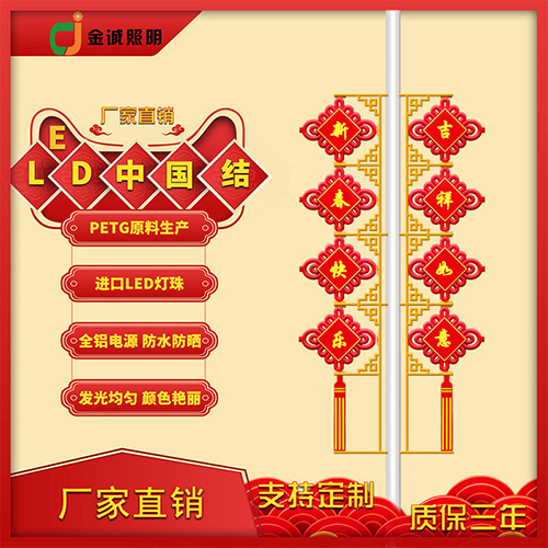led中國結(jié)廠家